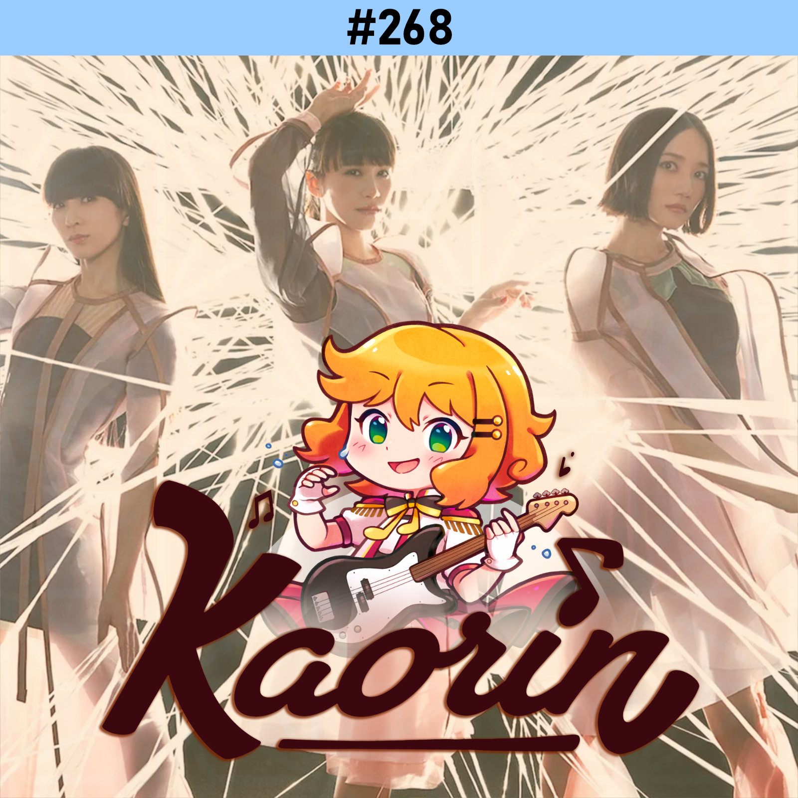 Kaorin